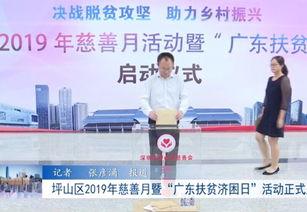 坪山新闻网电视爆料电话,倾听民声,守护公平正义 第2张 坪山新闻网电视爆料电话,倾听民声,守护公平正义 第2张