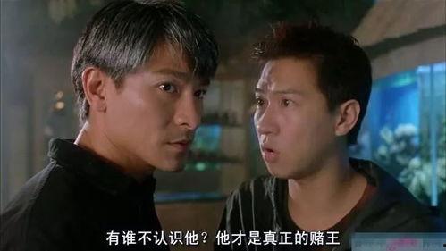赌侠1999在线观看,笑傲江湖,赌术传奇再续辉煌 第2张 赌侠1999在线观看,笑傲江湖,赌术传奇再续辉煌 第2张