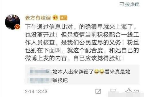 宋轶疫情最新爆料  第3张